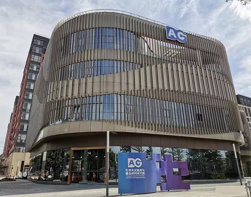 東莞市先進陶瓷與復合材料研究院。地址：東莞市塘廈鎮(zhèn)蛟坪路95號